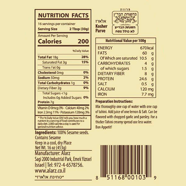 Tahini regular Al Arz 453g - 2